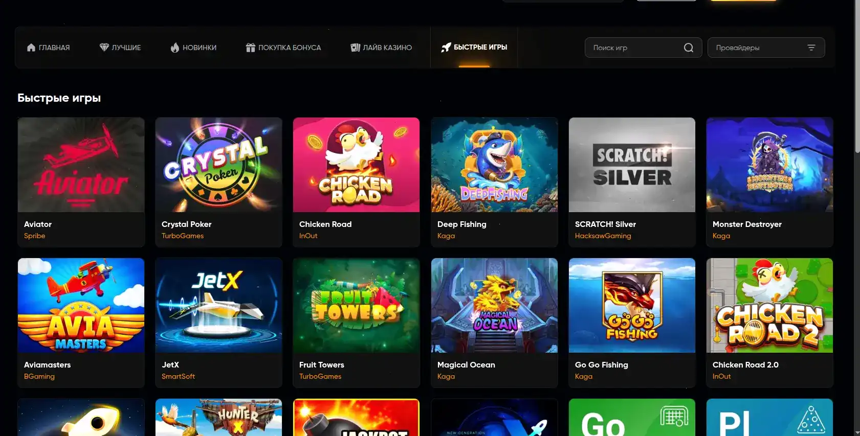 Игровой интерфейс казино Поперло с слотами