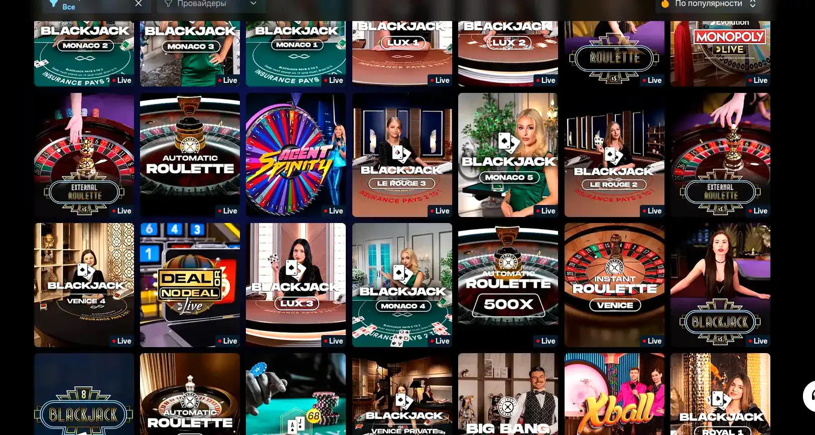 Бонусы и акции в казино Поперло